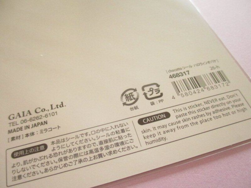 Photo3: Kawaii Cute Chocotto Stickers Sheet Gaia *Halloween Ghosts (468317)