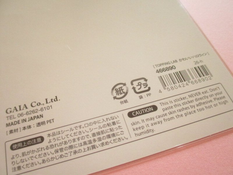 Photo3: Kawaii Cute Topping Lab Stickers Sheet Gaia *Cute Halloween (466890-2)