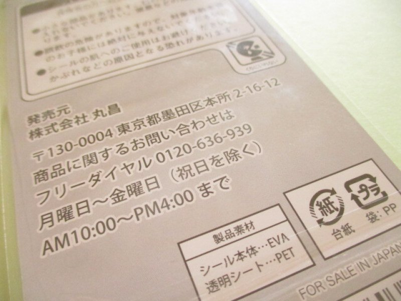 Photo3: Kawaii Cuteしろたん Sirotan Puffy Stickers Sheet MARUSHO *Blue-green (260369-1)