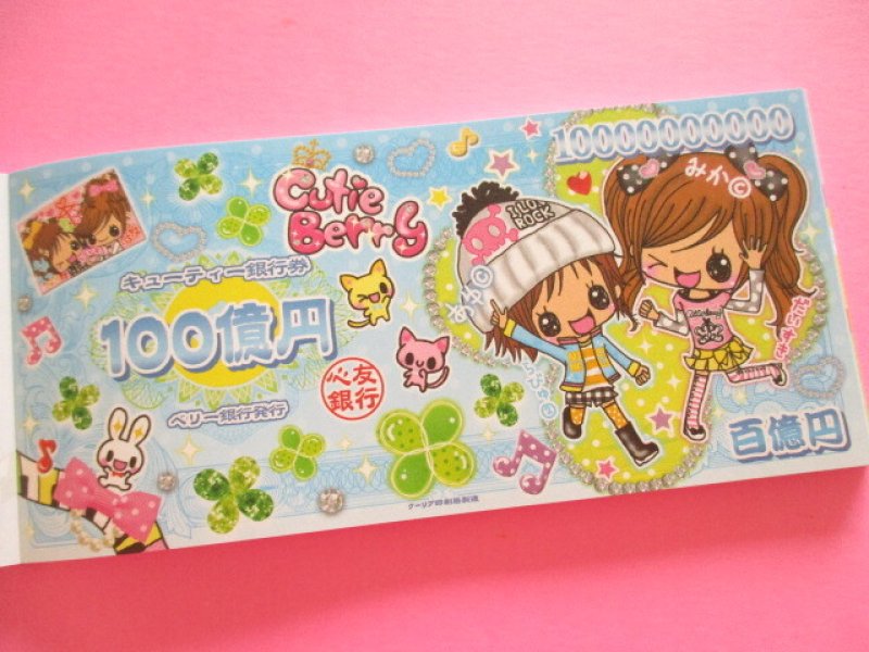 Photo1: Kawaii Cute Fancy Banknotes Memo Pad Q-Lia *Cutie Berry (00121)