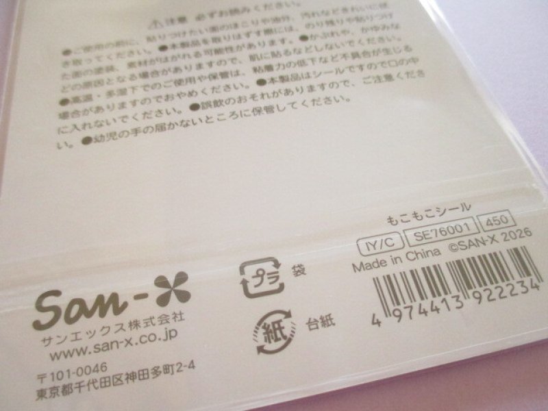 Photo3: Kawaii Cute もこもこ Puffy Stickers Sheet Ishiyowachan San-x *ゆうわくにかてないいしよわちゃん (SE76001)