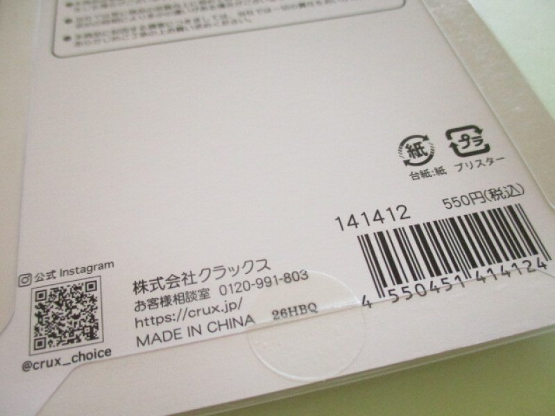 Photo3: Kawaii Cute Miniature Pop Stickers Sheet Crux *牛乳パック君 (141412)