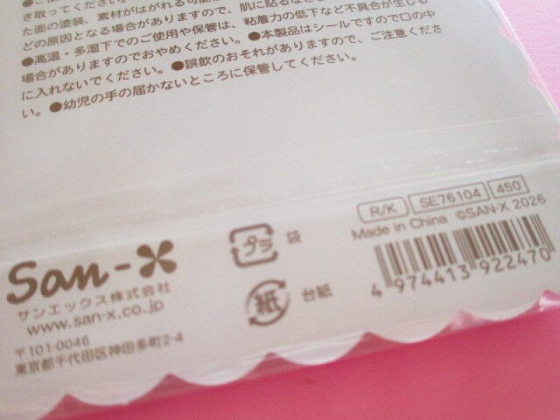 Photo3: Kawaii Cute Air-in Mascot Stickers Sheet Rilakkuma San-x *うさぎとあそぼ (SE76108)