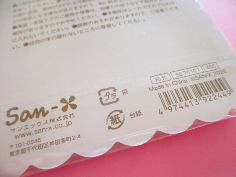 Photo3: Kawaii Cute Air-in Mascot Stickers Sheet Rilakkuma San-x *Rilakkuma Appear (SE76101)