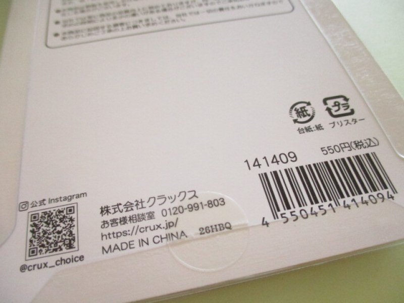 Photo3: Kawaii Cute Miniature Pop Stickers Sheet Crux *なっとうちゃん (141409)