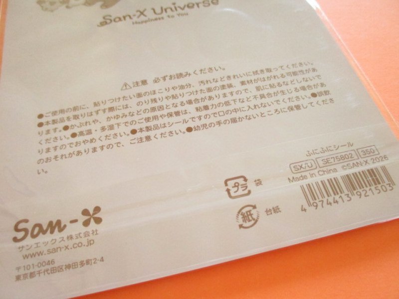 Photo3: Kawaii Cute Funi Funi Stickers Sheet San-x *San-x Universe Heart (SE75802)
