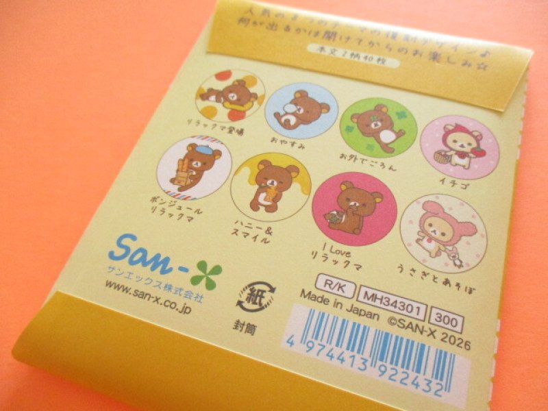 Photo2: Kawaii Cute Secret Mini Memo Pad Rilakkuma San-x *あのころのRilakkuma (MH34301)