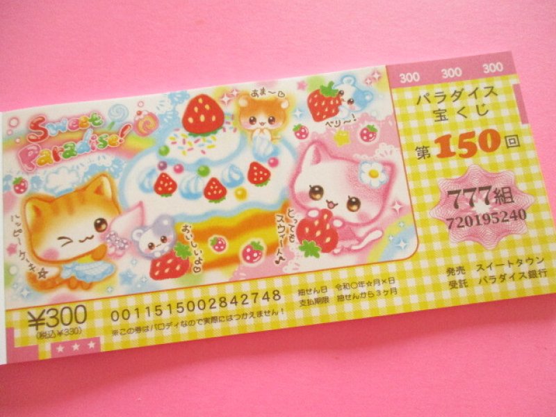 Photo3: Kawaii Cute Fancy Banknotes Memo Pad Q-Lia *Sweet Paradise! (00120)