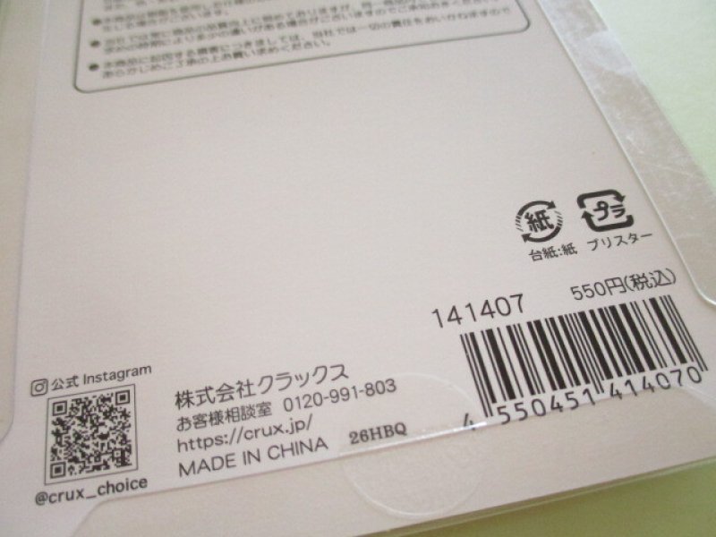 Photo3: Kawaii Cute Miniature Pop Stickers Sheet Crux *フワフワらびちゃん (141407)