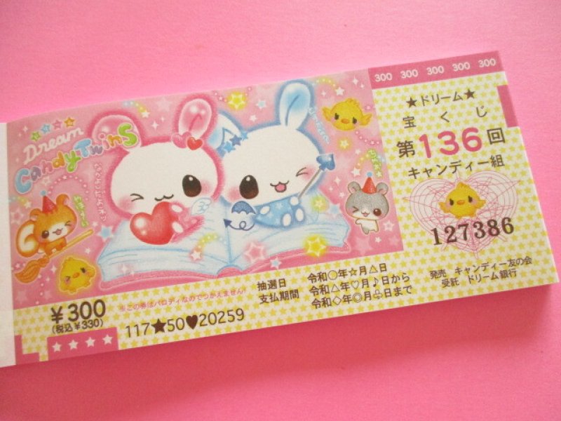 Photo1: Kawaii Cute Fancy Banknotes Memo Pad Q-Lia *Candy Twins (00119)