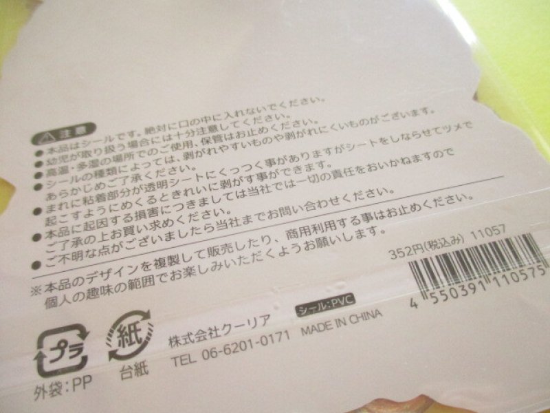 Photo3: Kawaii Cute Hapipi Choa Choa Pop Stickers Sheet Q-LiA *うさうさ (11057)