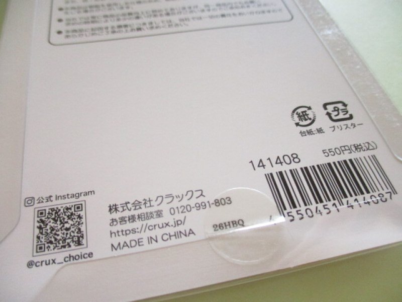 Photo3: Kawaii Cute Miniature Pop Stickers Sheet Crux *まじかるみゅーちゃん (141408)