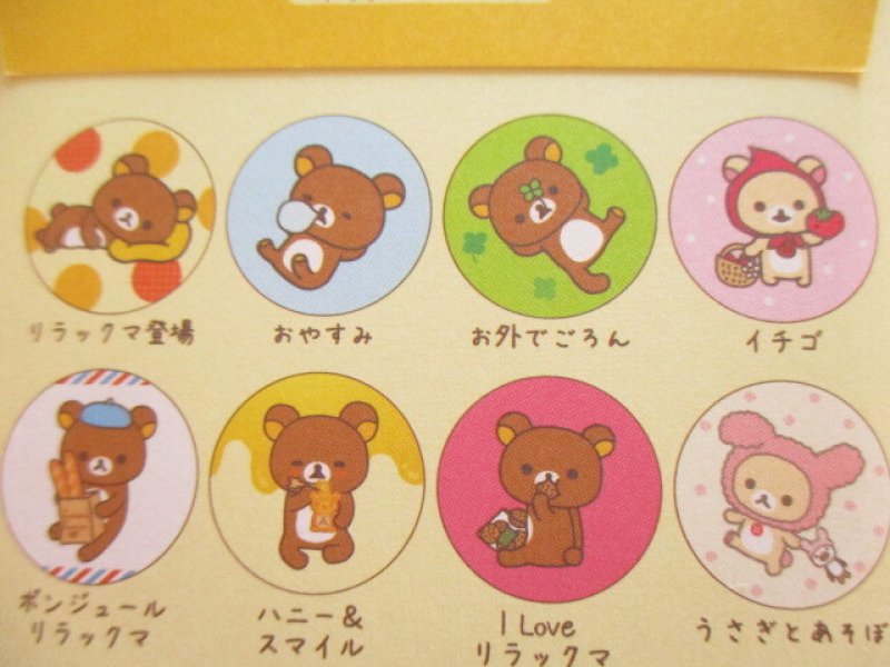 Photo1: Kawaii Cute Secret Mini Memo Pad Rilakkuma San-x *あのころのRilakkuma (MH34301)