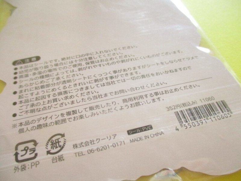 Photo3: Kawaii Cute Hapipi Choa Choa Pop Stickers Sheet Q-LiA *えなえな (11060)
