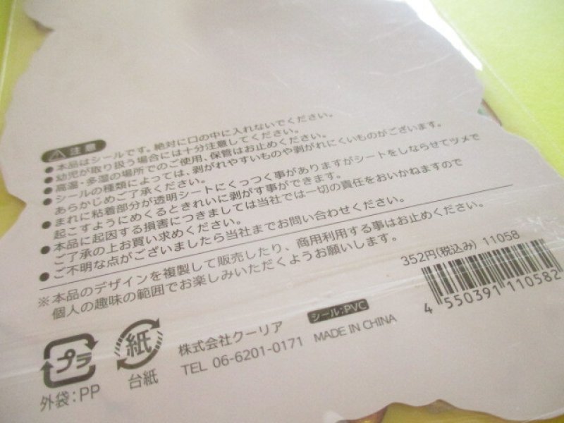 Photo3: Kawaii Cute Hapipi Choa Choa Pop Stickers Sheet Q-LiA *ねこねこ (11058）