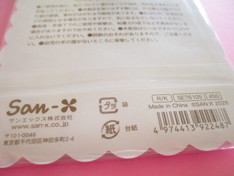Photo3: Kawaii Cute Air-in Mascot Stickers Sheet Rilakkuma San-x *Bonjour Rilakkuma (SE76105)
