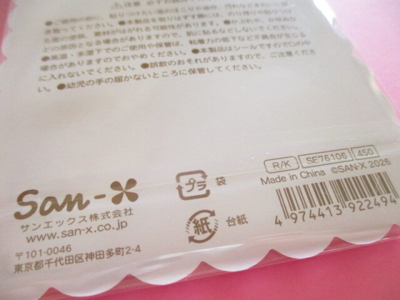 Photo3: Kawaii Cute Air-in Mascot Stickers Sheet Rilakkuma San-x *Honey & Smile (SE76106)