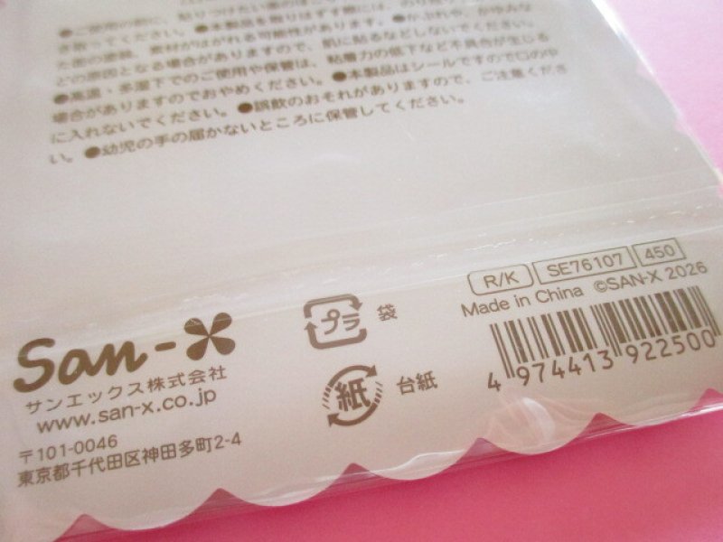 Photo3: Kawaii Cute Air-in Mascot Stickers Sheet Rilakkuma San-x *I Love Rilakkuma (SE76107)