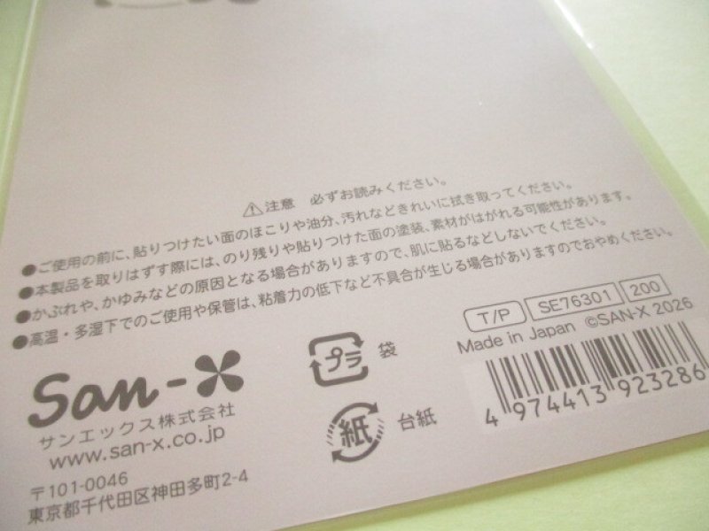 Photo3: Kawaii Cute Stickers Sheet Tarepanda San-x *いつものたれぱんだ (SE76301)