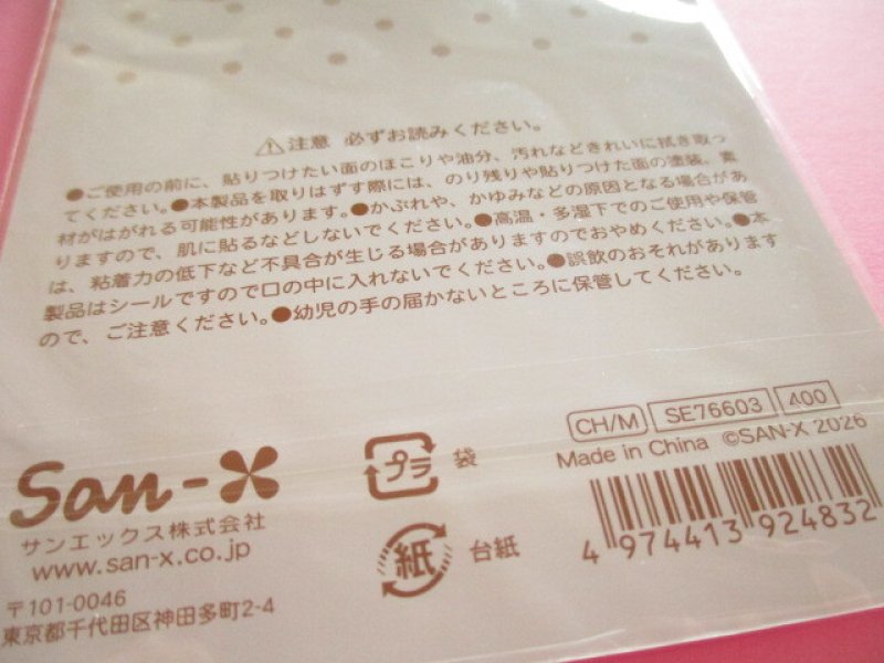 Photo3: Kawaii Cute  Funi Funi Puffy Stickers Sheet Soft toys-photos San-x *Sumikkogurashi (SE76603)