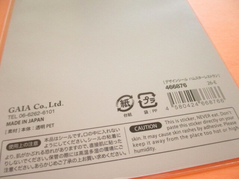 Photo3: Kawaii Cute Sticker Selection Sheet Gaia *Hamster Restaurant (466876-1)