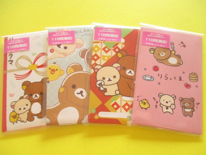 Photo1: 4 pcs Kawaii Cute Mini Envelopes Pochibukuro Set San-x *Rilakkuma (GC38901) (1)