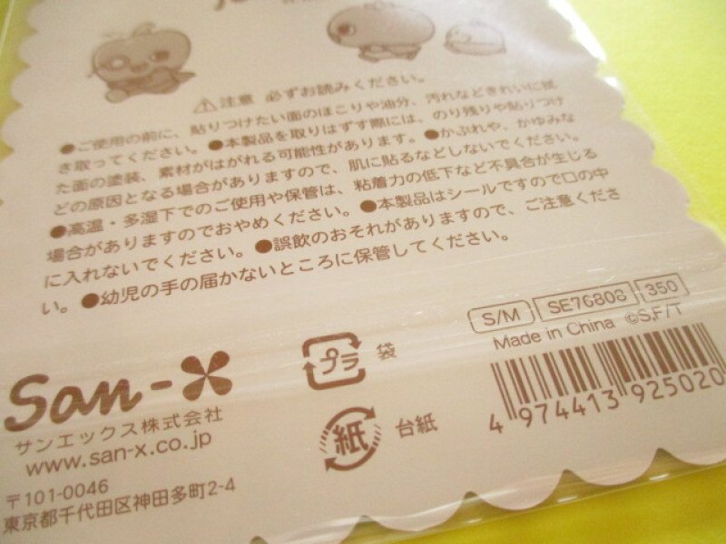 Photo3: Kawaii Cute ぷくっとオーロラ Puffy Stickers Sheet San-x *うそ探偵 Tomanto (SE76808)