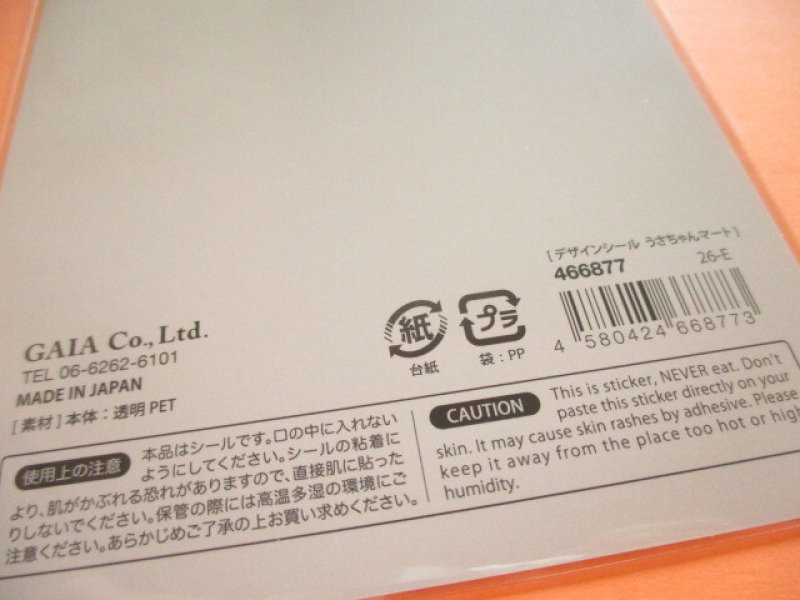 Photo3: Kawaii Cute Sticker Selection Sheet Gaia *うさちゃんマート (466877-1)