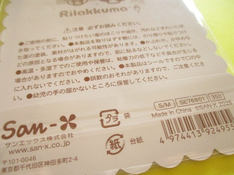 Photo3: Kawaii Cute ぷくっとオーロラ Puffy Stickers Sheet San-x *Rilakkuma (SE76801)