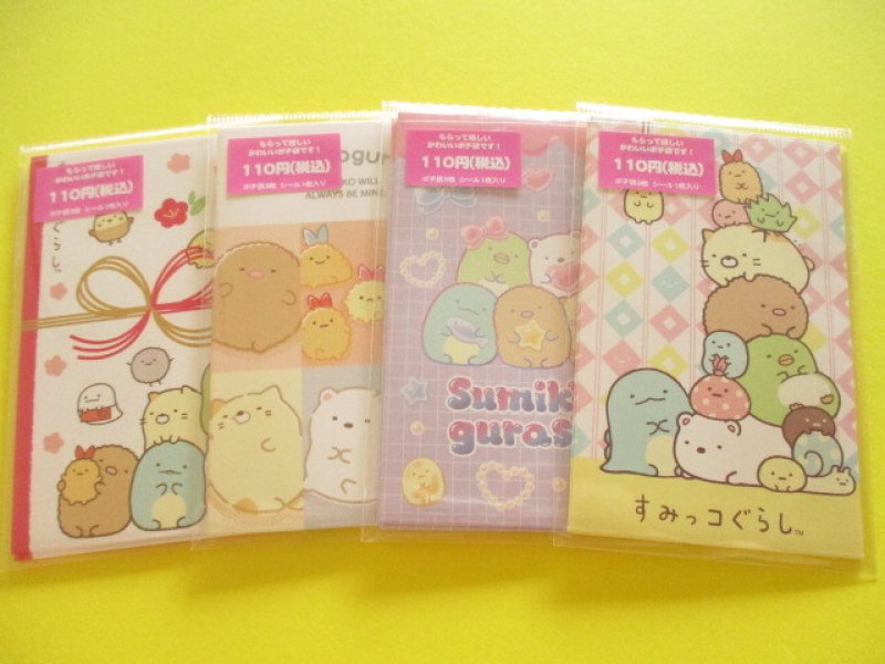 Photo1: 4 pcs Kawaii Cute Mini Envelopes Pochibukuro Set San-x *Sumikkogurashi  (GC38902) (1)
