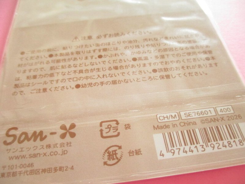 Photo3: Kawaii Cute Funi Funi Puffy Stickers Sheet Soft toys-photos San-x *Rilakkuma (SE76601)