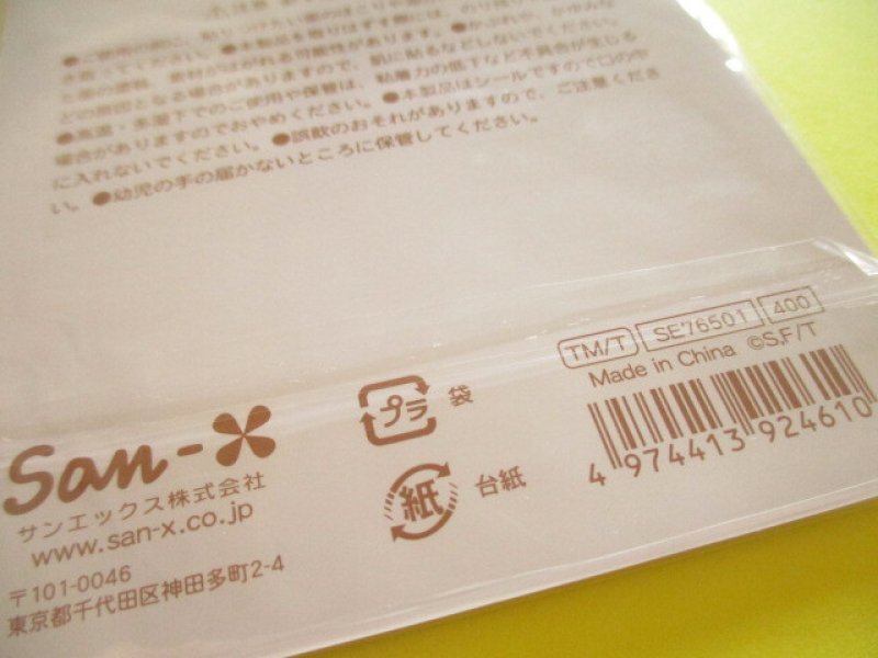 Photo3: Kawaii Cute ふにふに Puffy Stickers Sheet うそ探偵 Tomanto San-x *トマントvs怪盗パプリカ (SE76501)
