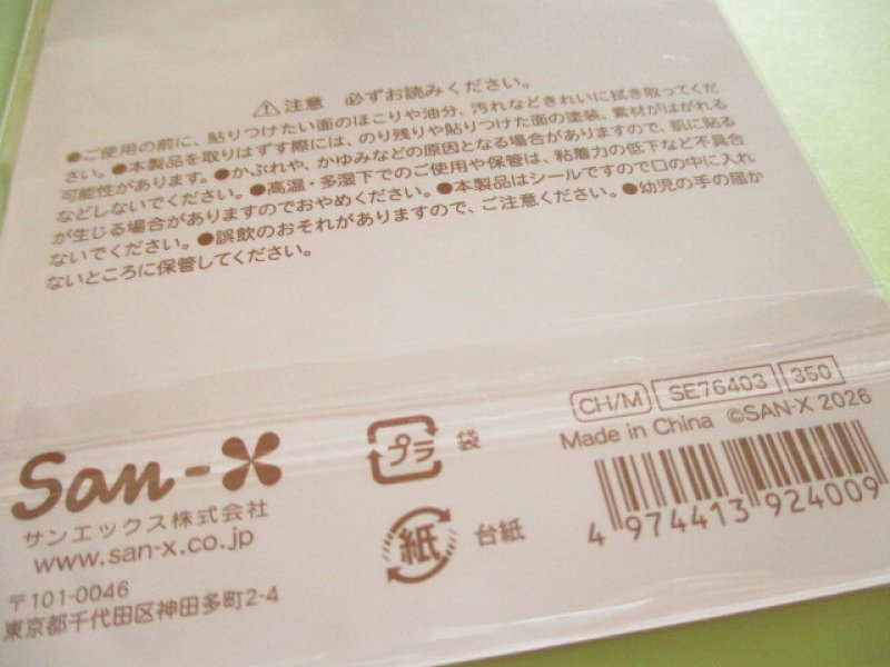 Photo3: Kawaii Cute  ぷちりんこ Puffy Stickers Sheet San-x *San-x Universe (SE76403)