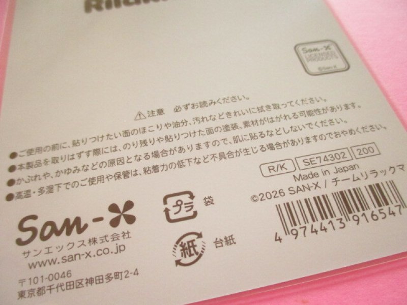 Photo3: Kawaii Cute Stickers Sheet Rilakkuma San-x *リラックマとアワワネコ (SE74302)