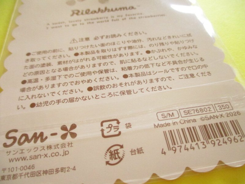 Photo3: Kawaii Cute ぷくっとオーロラ Puffy Stickers Sheet San-x *Rilakkuma (SE76802)