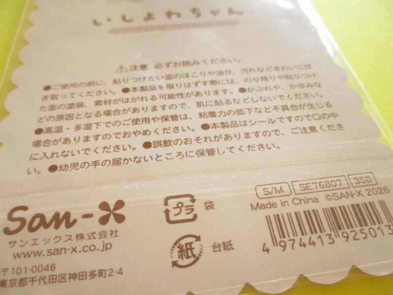 Photo3: Kawaii Cute ぷくっとオーロラ Puffy Stickers Sheet San-x *Ishiyowachan (SE76807)