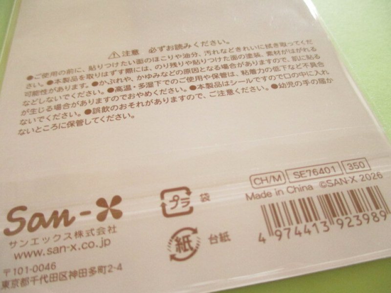 Photo3: Kawaii Cute  ぷちりんこ Puffy Stickers Sheet San-x *Rilakkuma (SE76401)