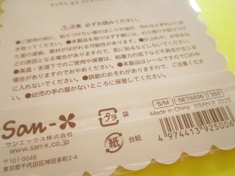 Photo3: Kawaii Cute ぷくっとオーロラ Puffy Stickers Sheet San-x *Sumikkogurashi (SE76806)