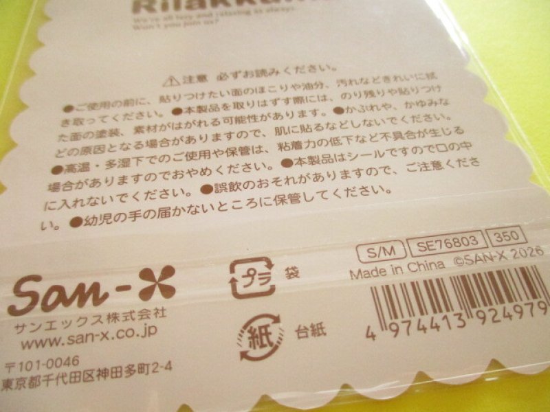 Photo3: Kawaii Cute ぷくっとオーロラ Puffy Stickers Sheet San-x *Rilakkuma (SE76803)