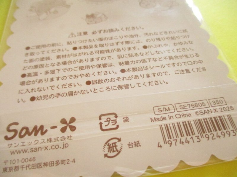 Photo3: Kawaii Cute ぷくっとオーロラ Puffy Stickers Sheet San-x *Sumikkogurashi (SE76805)