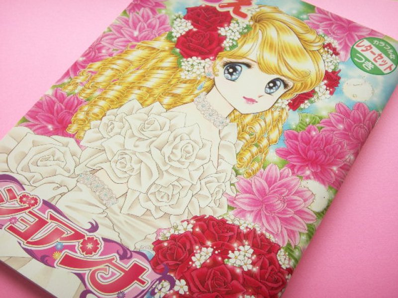 Photo1: Cute Japanese Girls Illustrations Coloring Book Joanna (1)