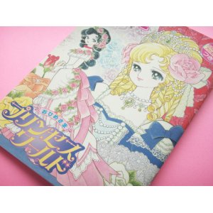 Photo: Cute Japanese Girls Illustrations Coloring Book Princess World