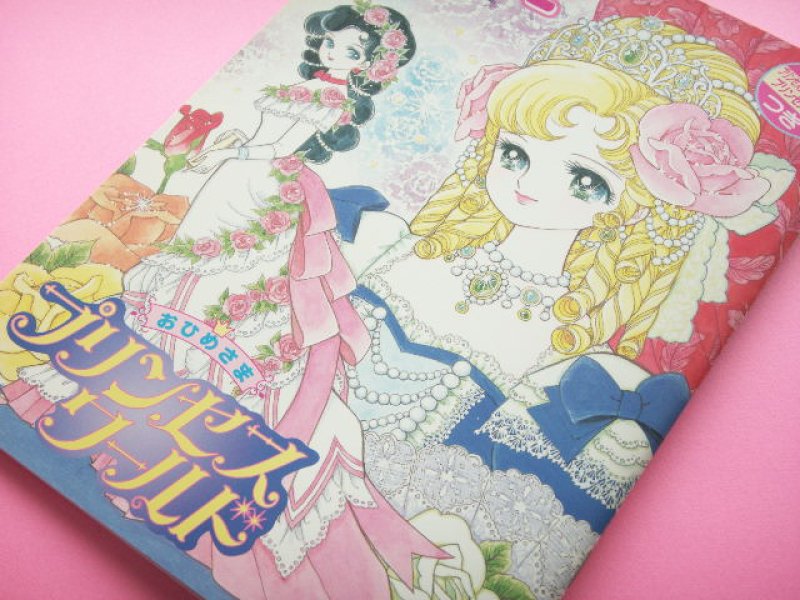 Photo1: Cute Japanese Girls Illustrations Coloring Book Princess World (1)