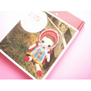 Photo: Bunka Dolls Japanese Book Ringo Hime to Kingyo Hime