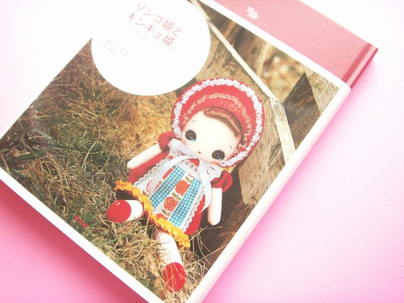 Photo1: Bunka Dolls Japanese Book Ringo Hime to Kingyo Hime (1)