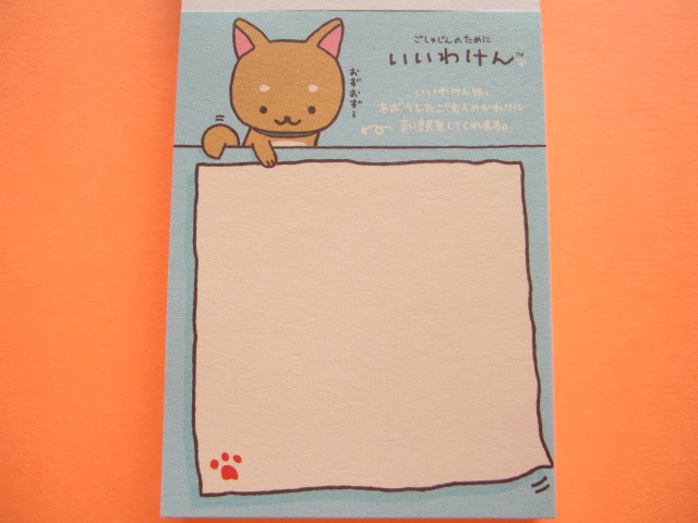 Photo: Kawaii Cute Mini Memo Pad San-x *Iiwaken　ごしゅじんのために (MW06501-2)