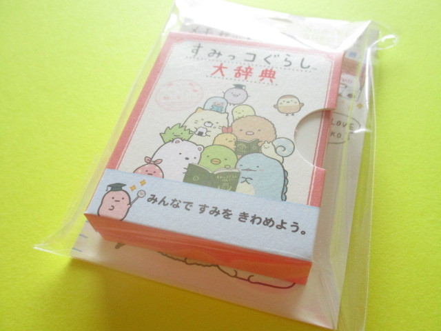 Photo1: Kawaii Cute Mini Memo Pad Set Sumikkogurashi San-x *Picture book Set (MW50801）
