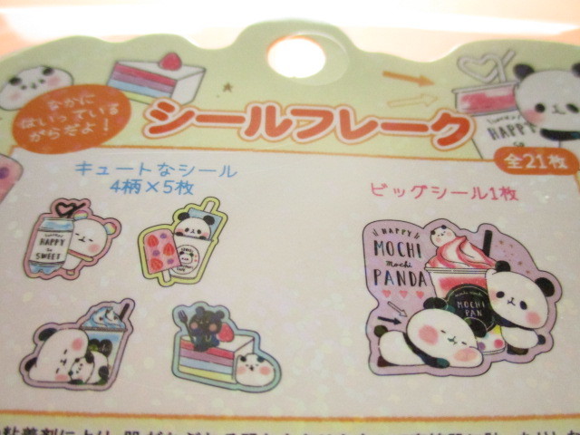 Photo: Kawaii Cute Sticker Flakes Sack Kamio Japan *Mochi Mochi Panda (24544）