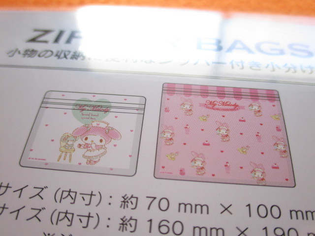 Photo: ６pcs Kawaii Cute Zipper Bags Set Sanrio Original *My Melody (25441-0)