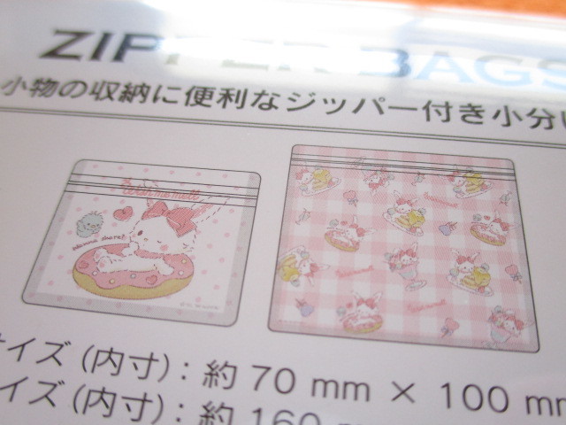 Photo: ６pcs Kawaii Cute Zipper Bags Set Sanrio Original *Wish me mell (25474-6)